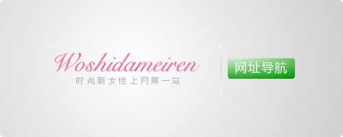 我是大美人