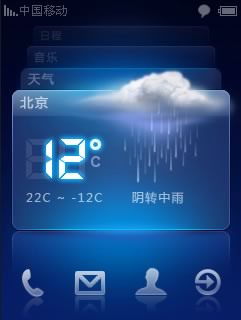 天气